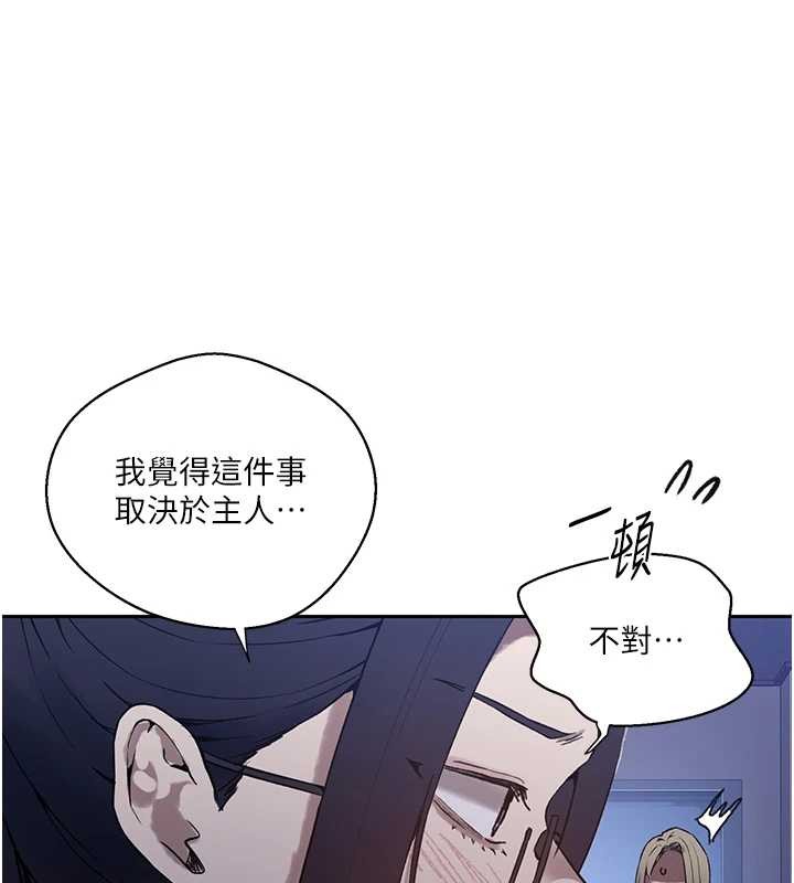 第295话-犯错就必须付出代价
