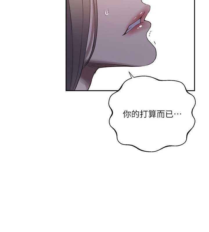 第295话-犯错就必须付出代价
