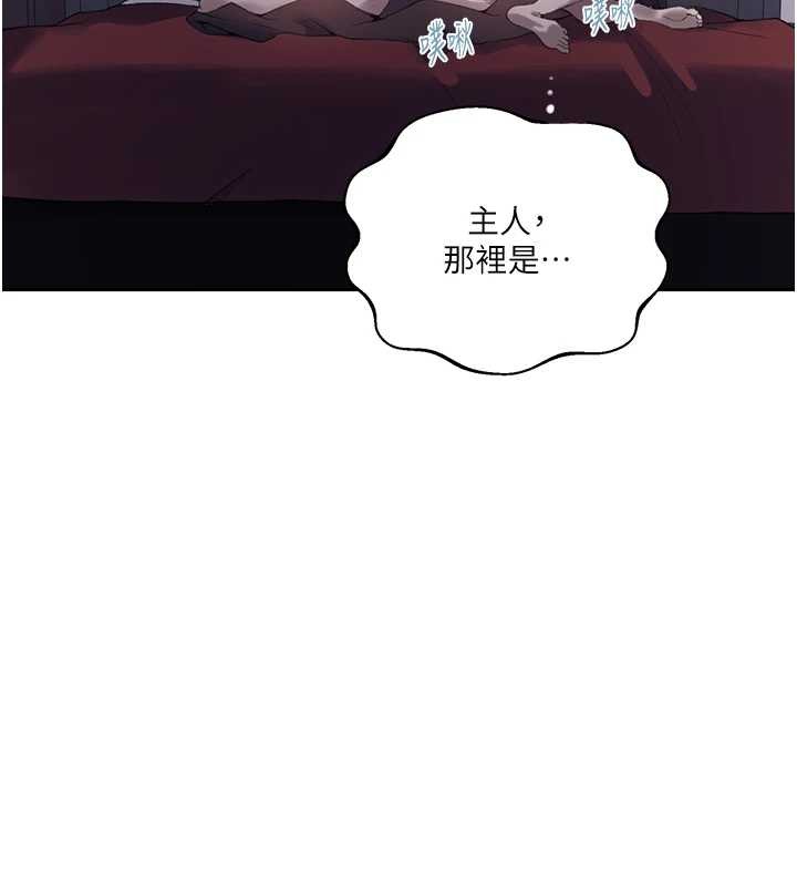 第295话-犯错就必须付出代价