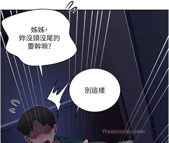 第295话-犯错就必须付出代价