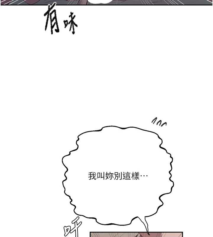 第295话-犯错就必须付出代价