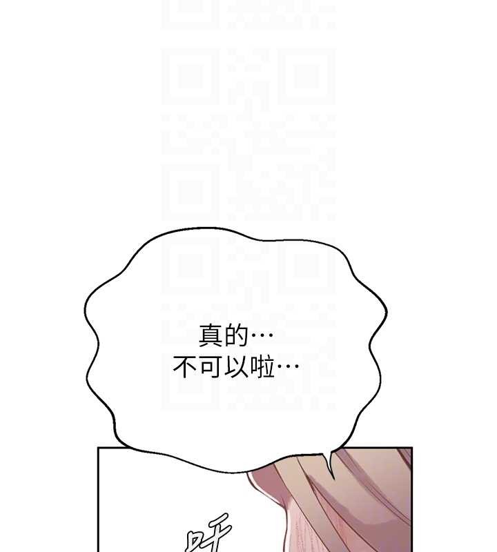 第295话-犯错就必须付出代价