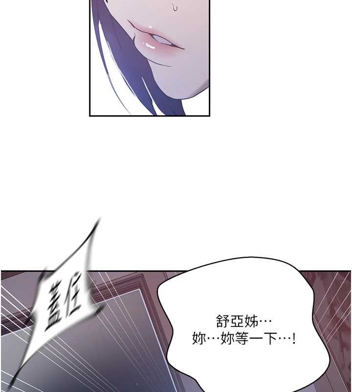 第295话-犯错就必须付出代价