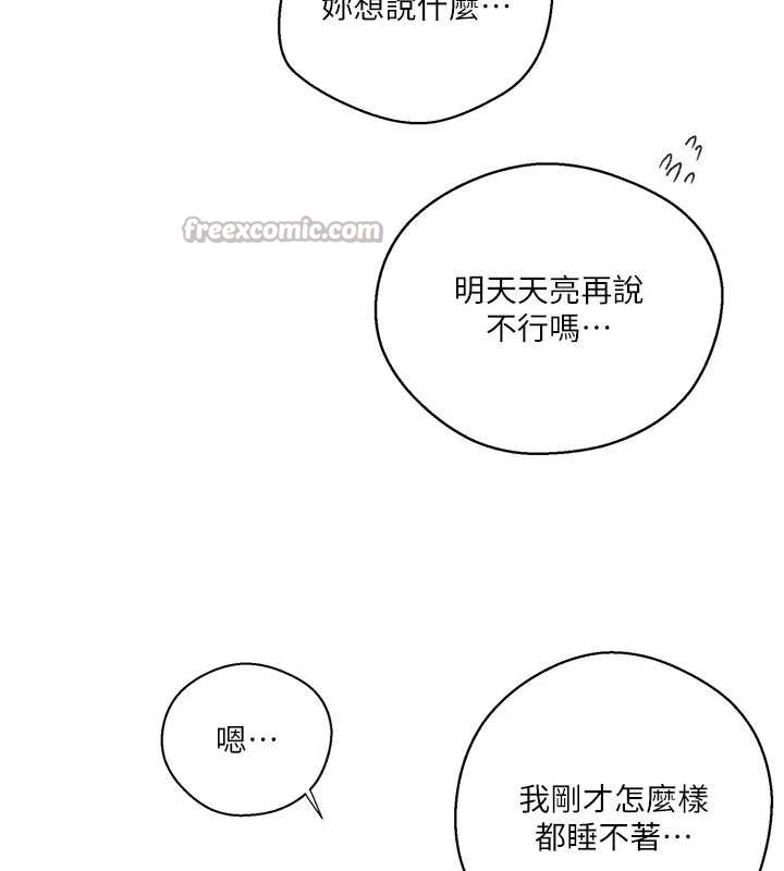 第295话-犯错就必须付出代价