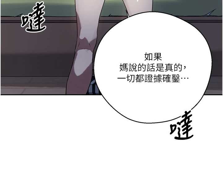 第295话-犯错就必须付出代价