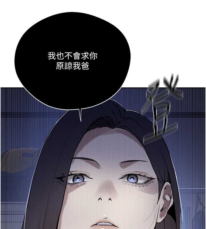 第295话-犯错就必须付出代价