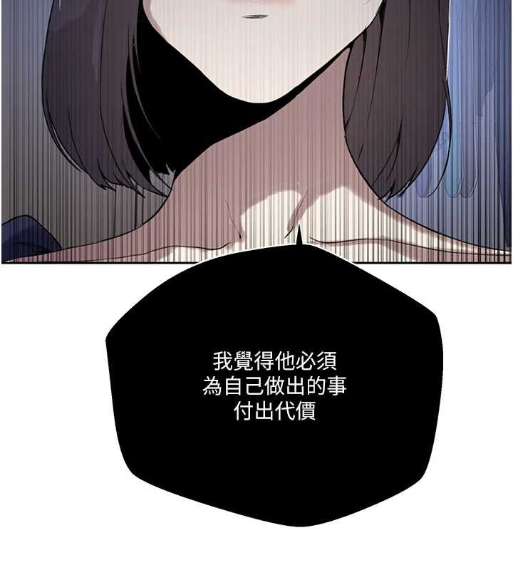 第295话-犯错就必须付出代价