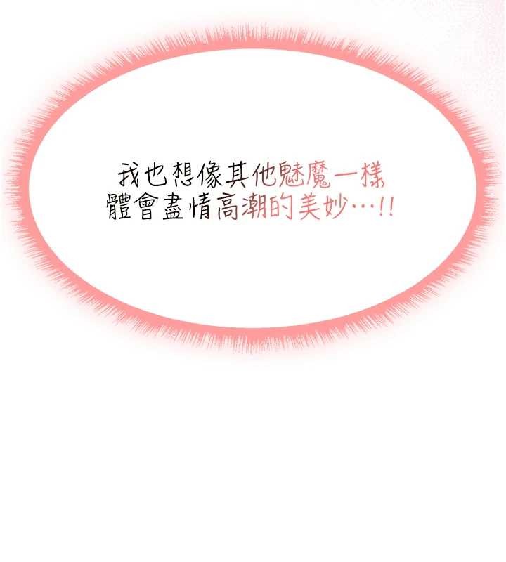 第110话-成功逃出女淫窟