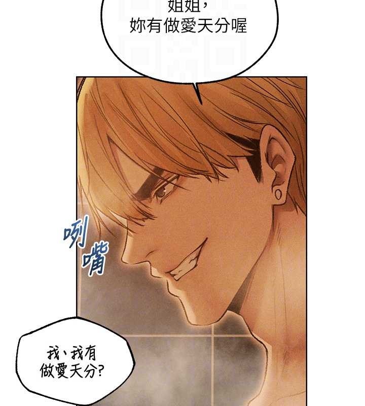 第110话-成功逃出女淫窟