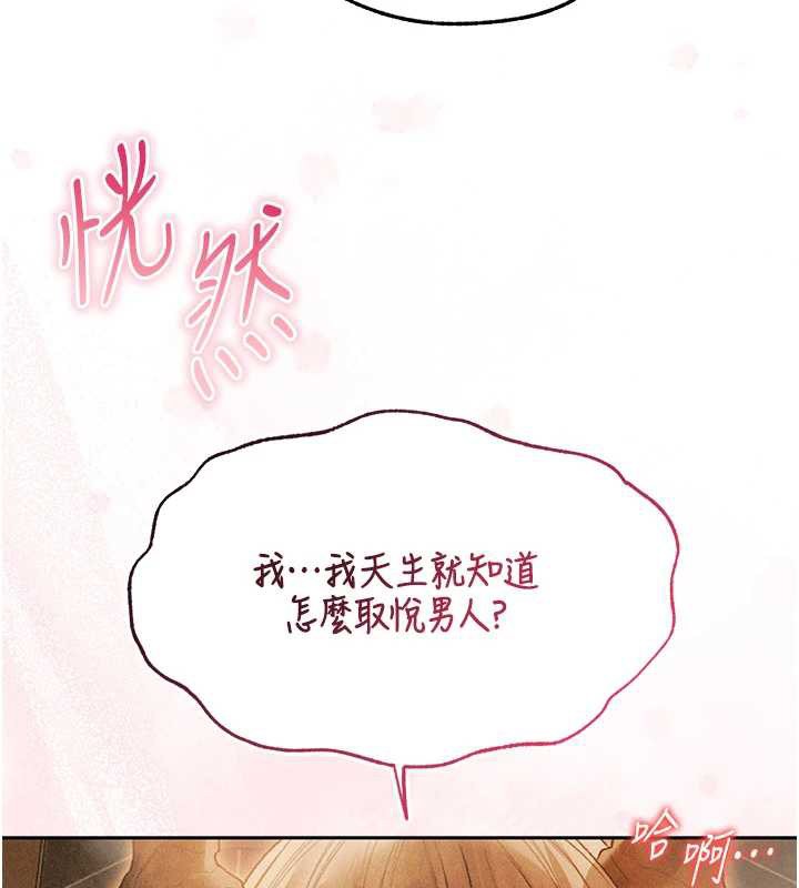 第110话-成功逃出女淫窟