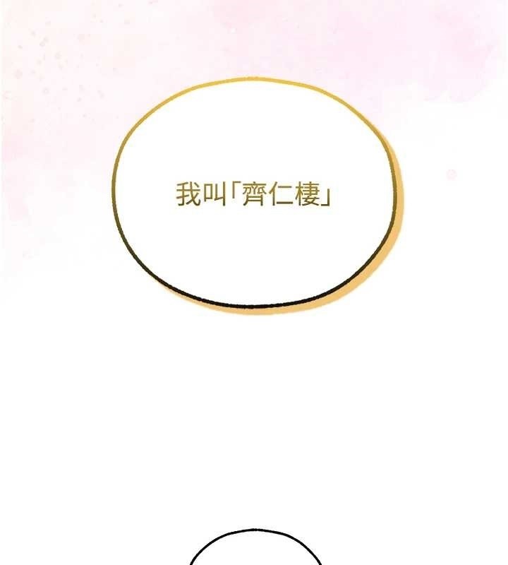 第110话-成功逃出女淫窟