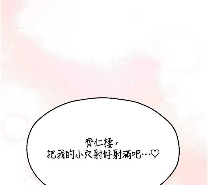 第110话-成功逃出女淫窟