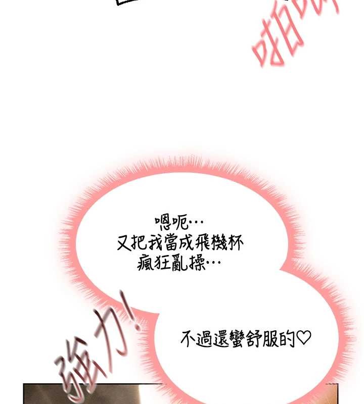 第110话-成功逃出女淫窟