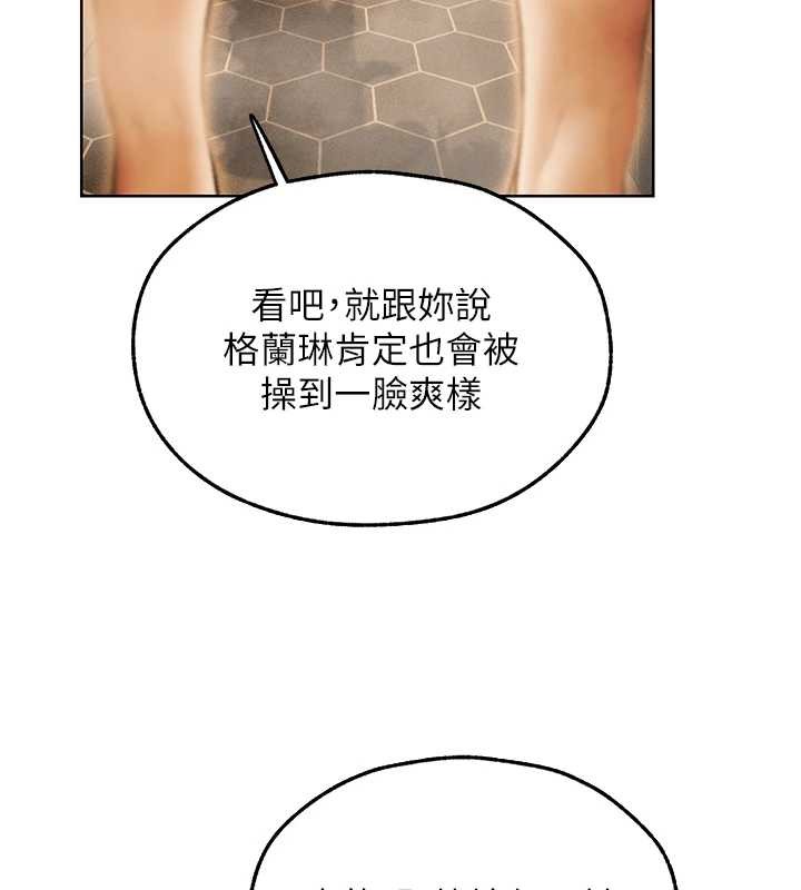 第110话-成功逃出女淫窟