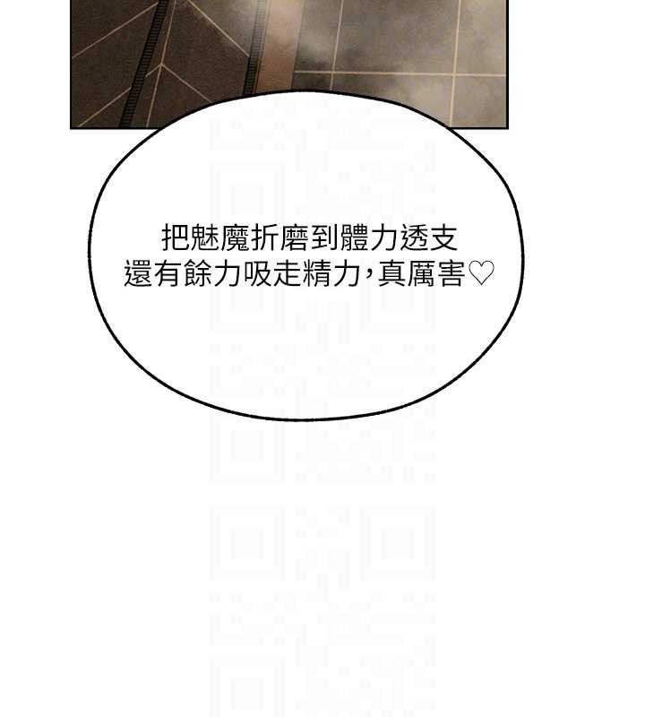 第110话-成功逃出女淫窟