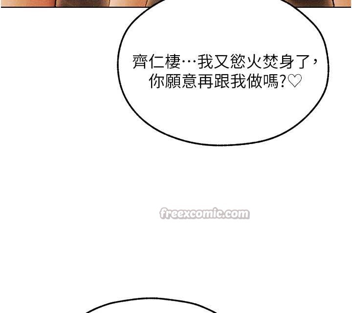 第110话-成功逃出女淫窟