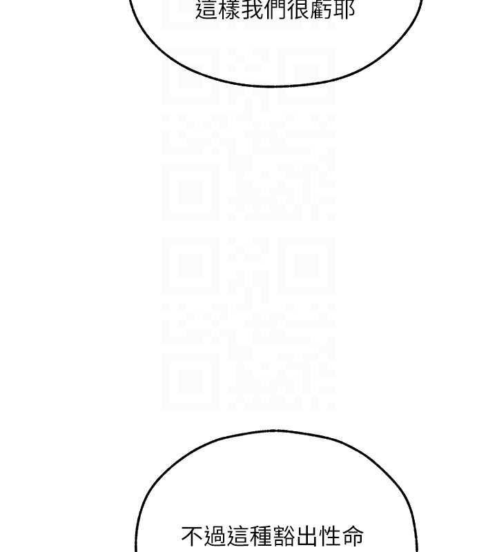 第110话-成功逃出女淫窟