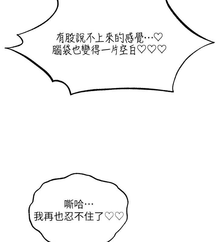 第110话-成功逃出女淫窟