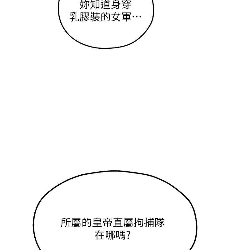 第110话-成功逃出女淫窟