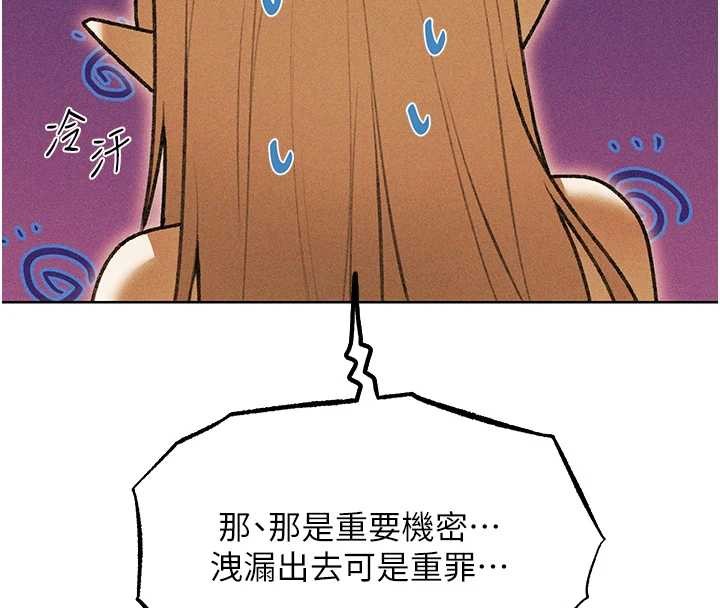 第110话-成功逃出女淫窟