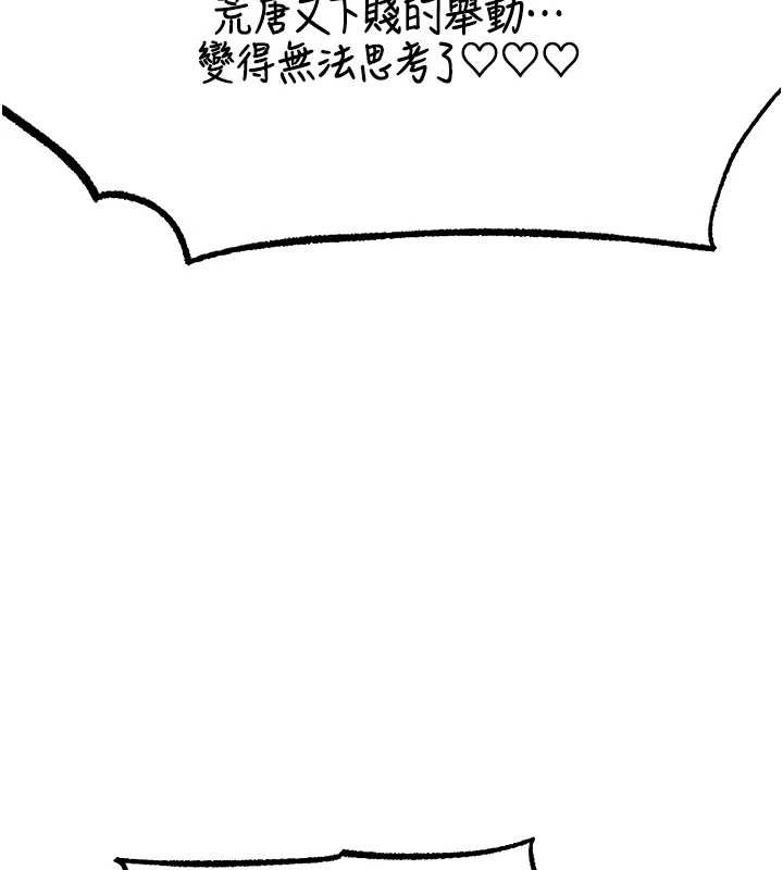 第110话-成功逃出女淫窟