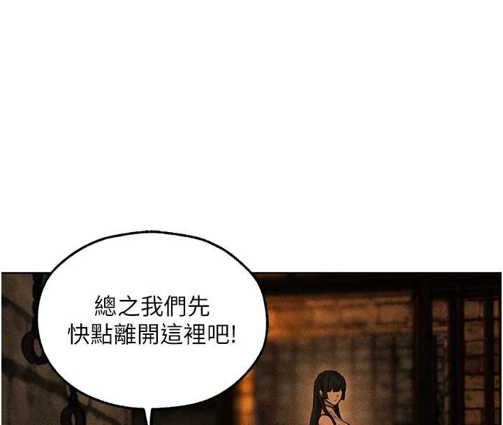 第110话-成功逃出女淫窟