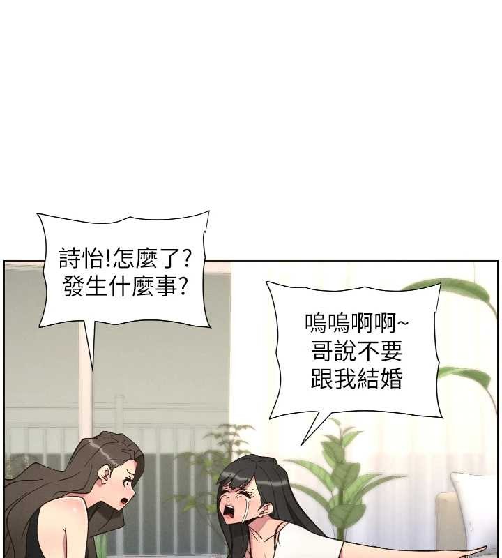 第90话-初恋与未婚妻正式照面