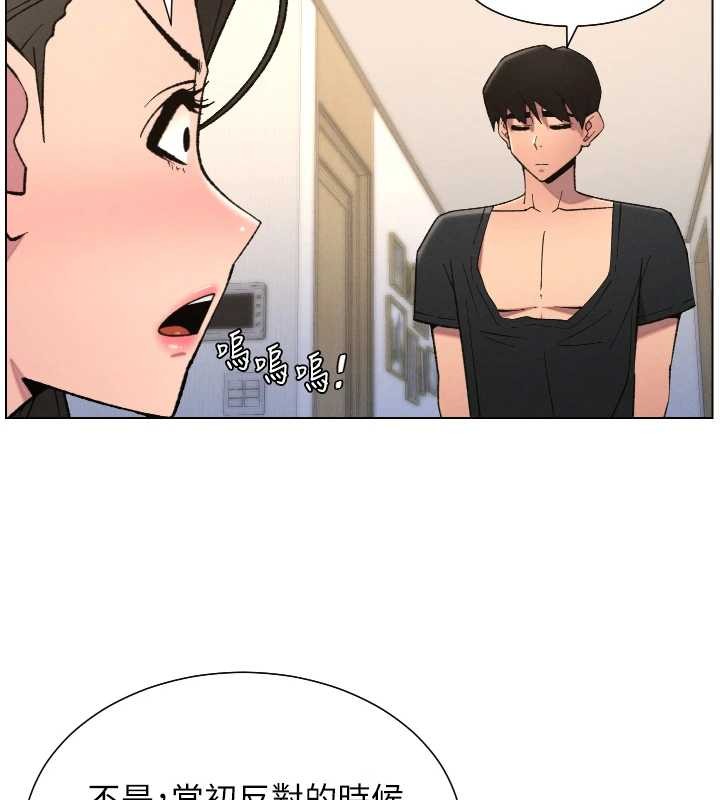 第90话-初恋与未婚妻正式照面