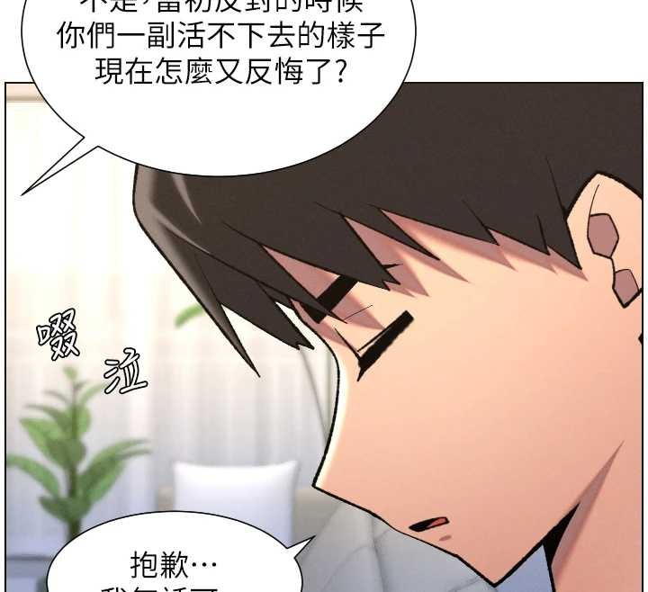 第90话-初恋与未婚妻正式照面