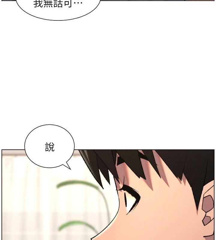 第90话-初恋与未婚妻正式照面