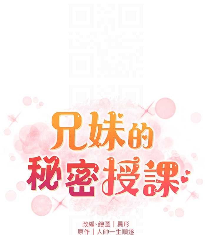 第90话-初恋与未婚妻正式照面