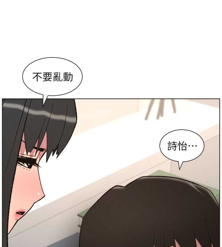 第90话-初恋与未婚妻正式照面