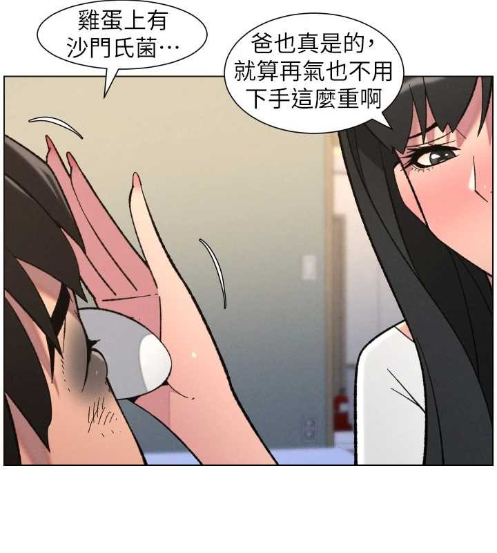 第90话-初恋与未婚妻正式照面