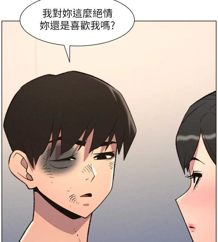 第90话-初恋与未婚妻正式照面