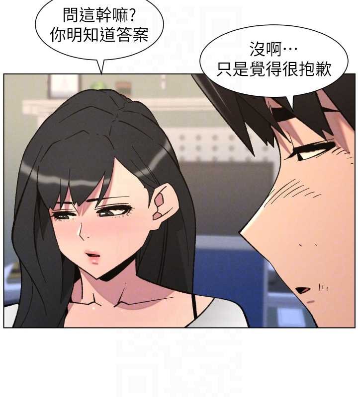 第90话-初恋与未婚妻正式照面