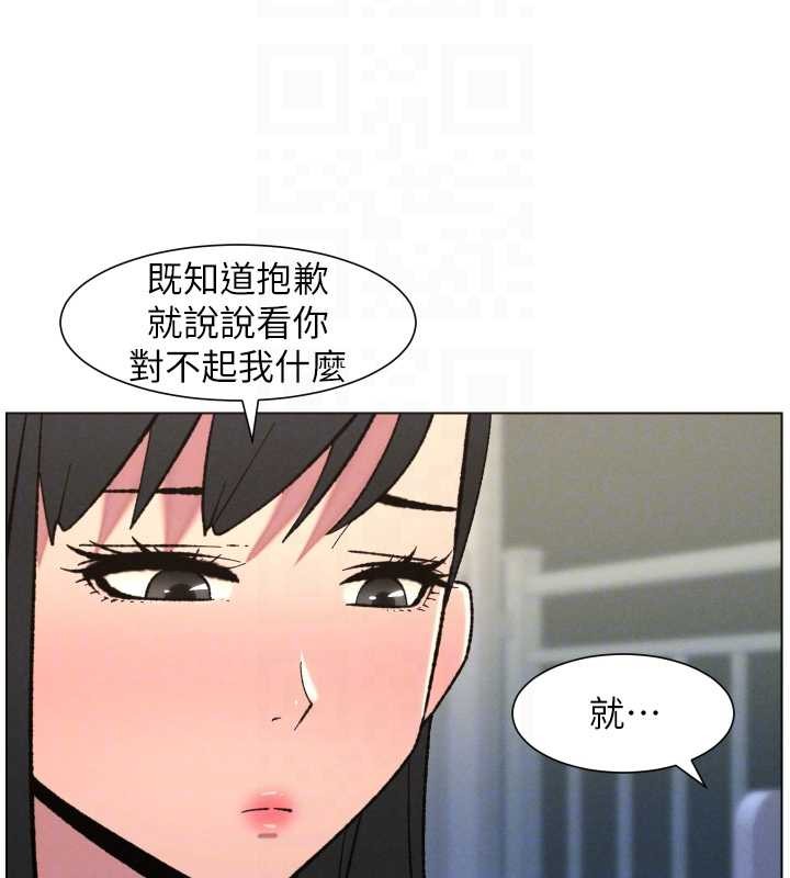 第90话-初恋与未婚妻正式照面