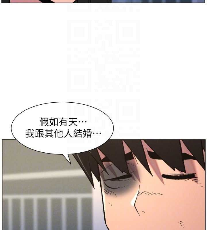 第90话-初恋与未婚妻正式照面
