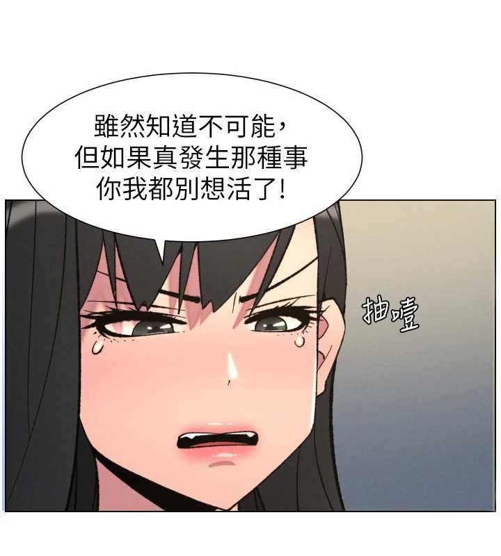 第90话-初恋与未婚妻正式照面