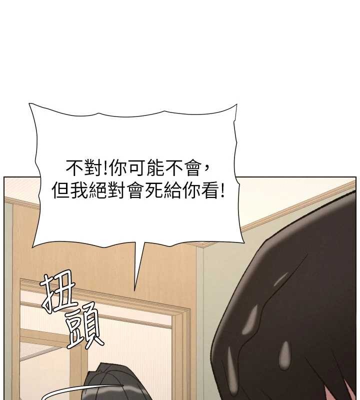 第90话-初恋与未婚妻正式照面