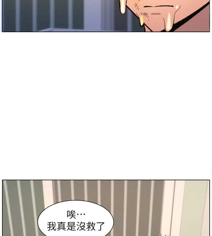 第90话-初恋与未婚妻正式照面