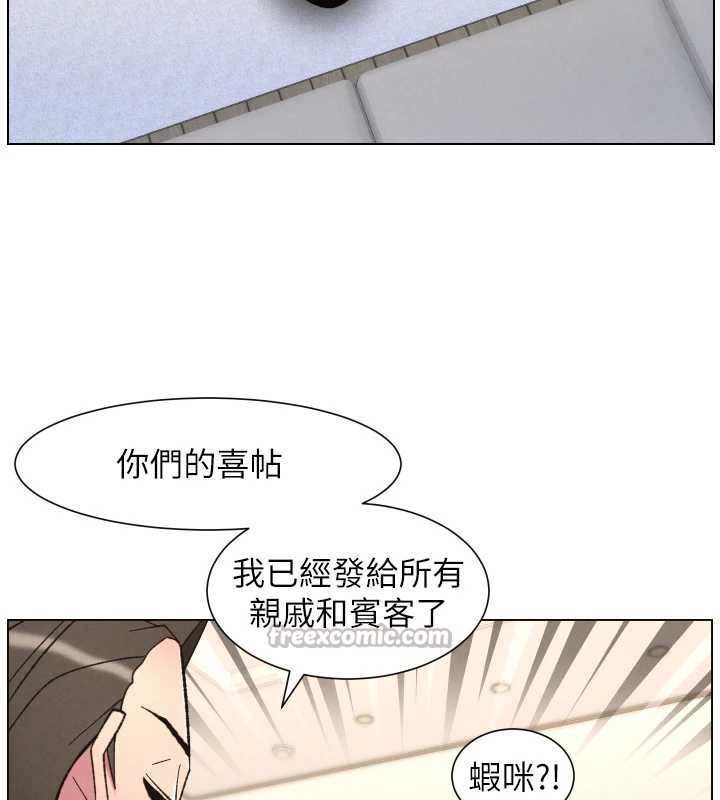 第90话-初恋与未婚妻正式照面