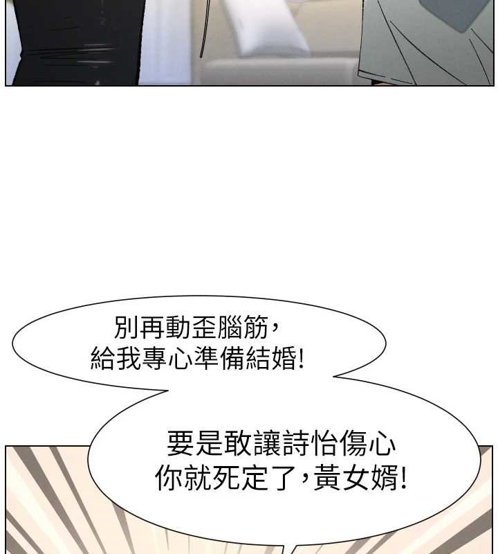 第90话-初恋与未婚妻正式照面