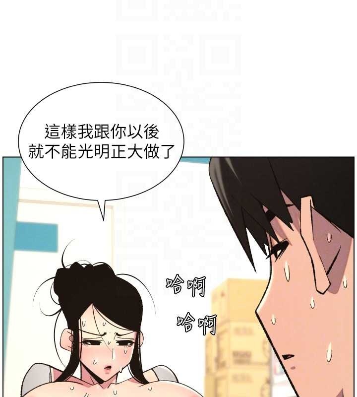 第90话-初恋与未婚妻正式照面