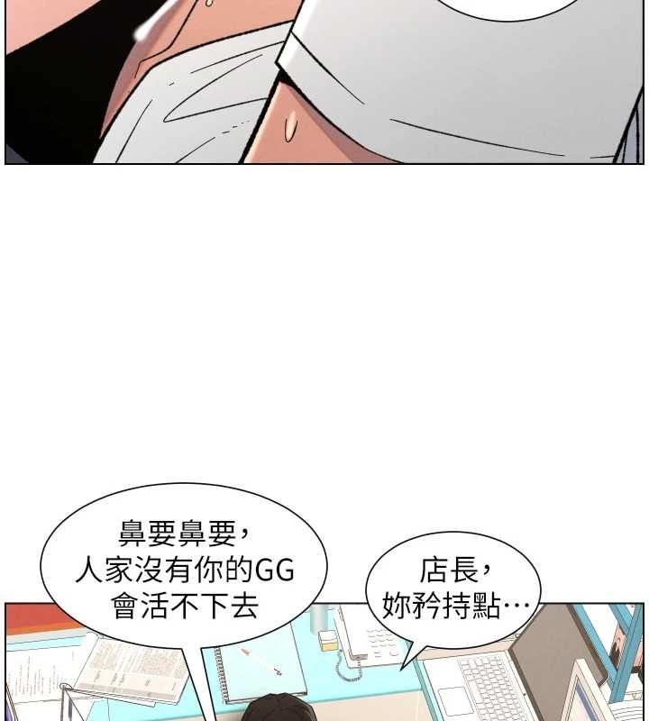 第90话-初恋与未婚妻正式照面