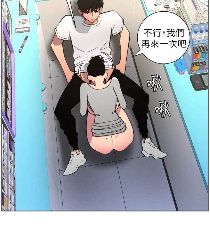 第90话-初恋与未婚妻正式照面
