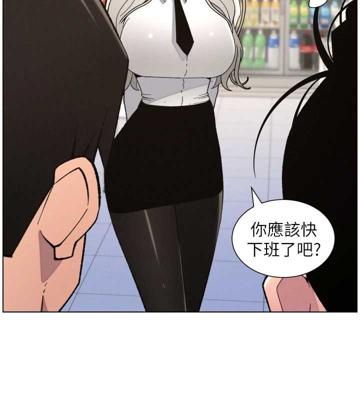 第90话-初恋与未婚妻正式照面