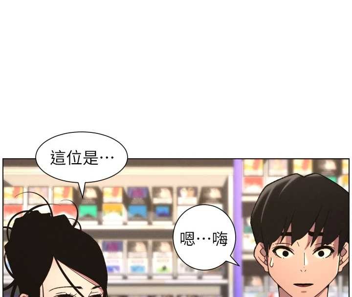 第90话-初恋与未婚妻正式照面