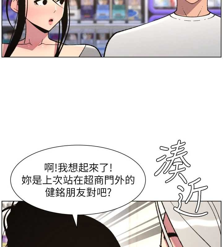 第90话-初恋与未婚妻正式照面