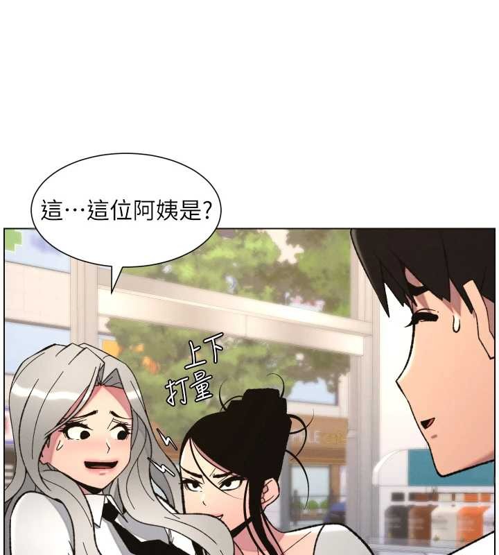 第90话-初恋与未婚妻正式照面
