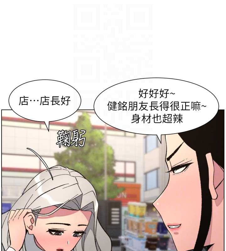 第90话-初恋与未婚妻正式照面